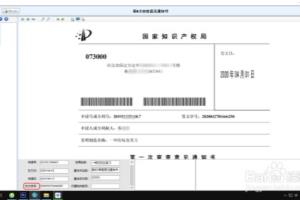 实用新型专利补正书的填写.