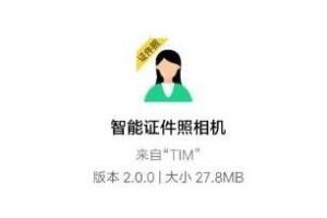 证件照电子版怎么弄.