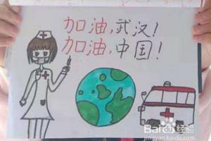 武汉加油的儿童画怎么画？.