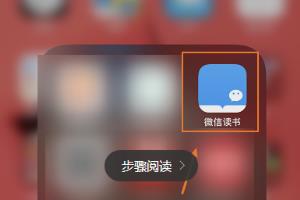 手机微信读书如何查看免费卡到期时间.