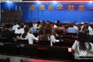 2020年暑期教师学习会怎样安排？.