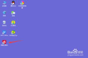 网易云音乐怎么更改播放暂停快捷键.