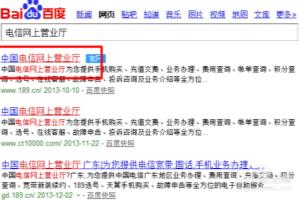 宽带费如何在网上缴纳.