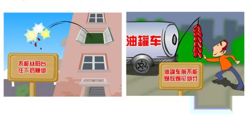 春节烟花爆竹燃放安全须知