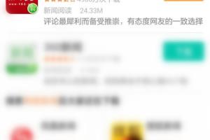 网易新闻客户端怎样添加或者删除栏目，栏目排序.
