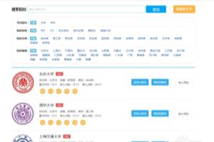 2016年高考志愿申报流程.