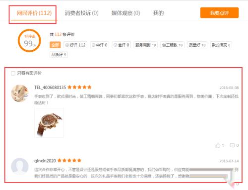 网络上如何进行手表加工定制