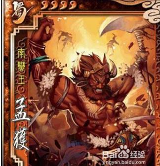 三国杀孟获身份适应性