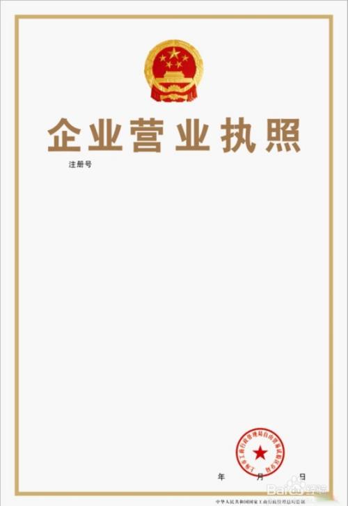 机构信用代码证丢失了如何补办