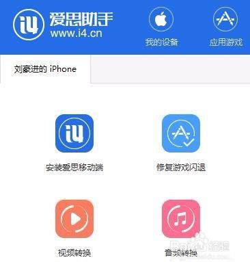 把自己想要的歌曲变为自己的苹果手机铃声
