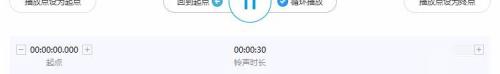 把自己想要的歌曲变为自己的苹果手机铃声