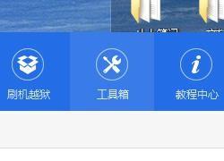 把自己想要的歌曲变为自己的苹果手机铃声