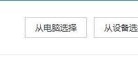 把自己想要的歌曲变为自己的苹果手机铃声