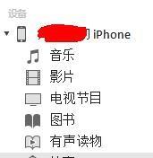 把自己想要的歌曲变为自己的苹果手机铃声