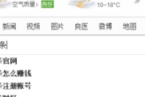 在今日头条怎么发布文章.