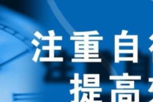 坚持自律的方法.