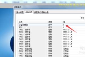 讯维会议中控的级联方法.