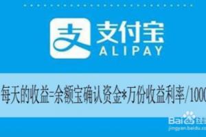 余额宝存5000元一天收益多少.