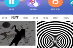 如何用美图秀秀拍专属新春动漫头像.