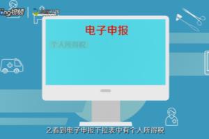 个体户怎么申报税.