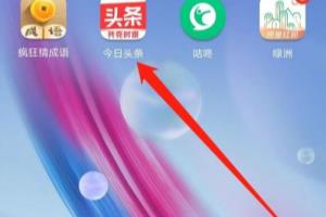 今日头条怎么一键清空点赞记录.