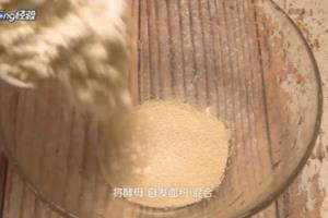 自发粉怎么做馒头.