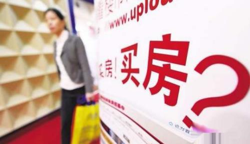 80后买房需知的8个注意事项