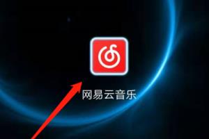 网易云如何投稿歌单.