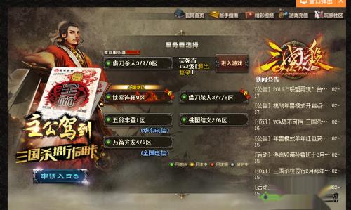 三国杀身份场介绍