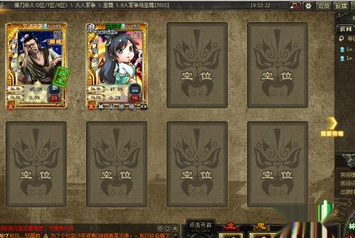三国杀身份场介绍