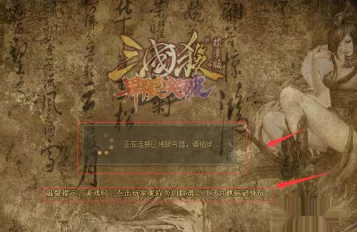三国杀身份场介绍