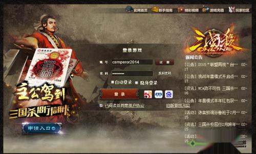 三国杀身份场介绍