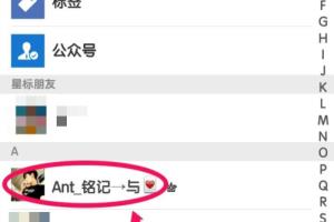 微信好友备注怎么修改.