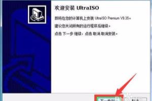 如何制作光盘镜像.