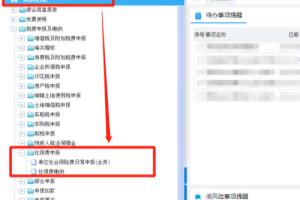 如何在新版河南省电子税务局上申报缴纳社保费.