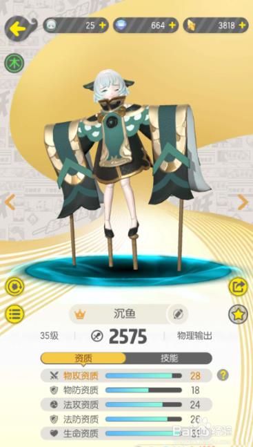 一起来捉妖沉鱼怎么样 沉鱼擂台怎么搭配阵容