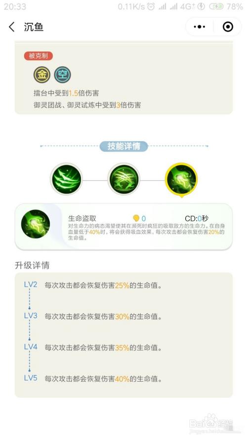 一起来捉妖沉鱼怎么样 沉鱼擂台怎么搭配阵容