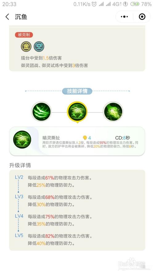 一起来捉妖沉鱼怎么样 沉鱼擂台怎么搭配阵容