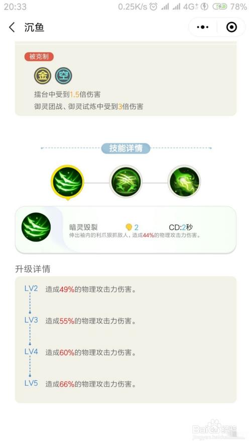 一起来捉妖沉鱼怎么样 沉鱼擂台怎么搭配阵容