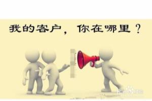 服装厂家做分销如何寻找客户.