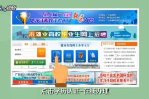 学位加学历鉴定如何办理.