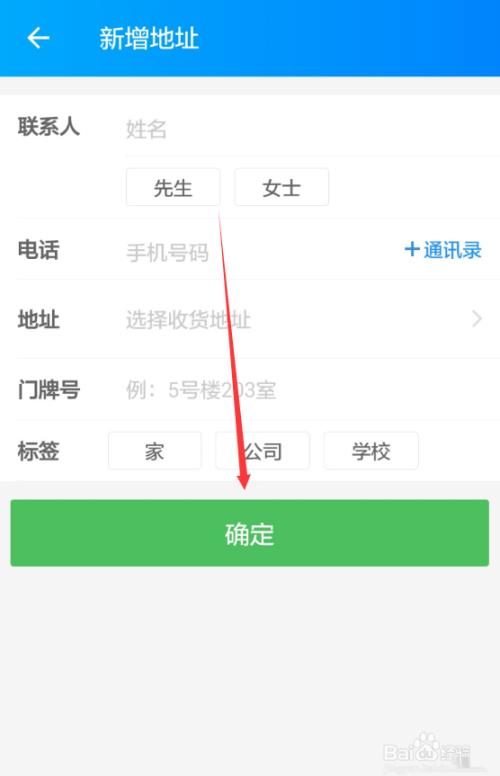 饿了么怎么添加收货地址,在哪新增查看收货地址