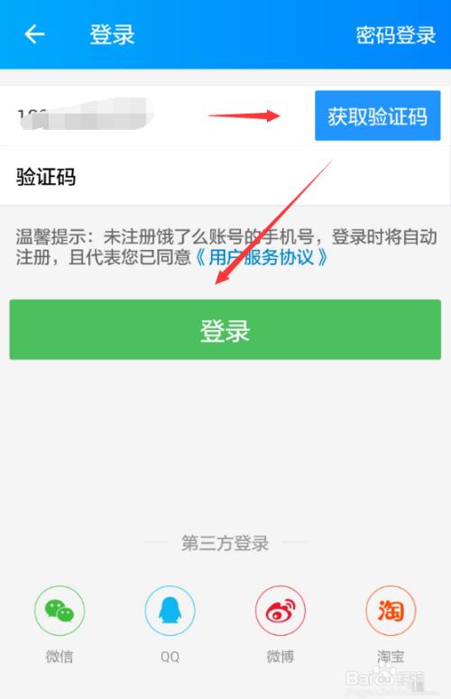 饿了么怎么添加收货地址,在哪新增查看收货地址