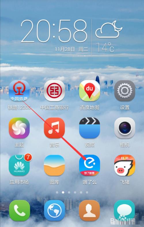 饿了么怎么添加收货地址,在哪新增查看收货地址