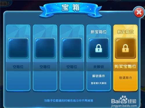 海底大作战如何宝箱获取使用开启
