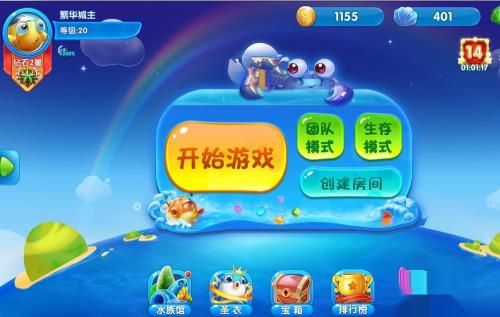 海底大作战如何宝箱获取使用开启