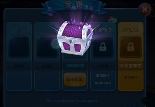 海底大作战如何宝箱获取使用开启