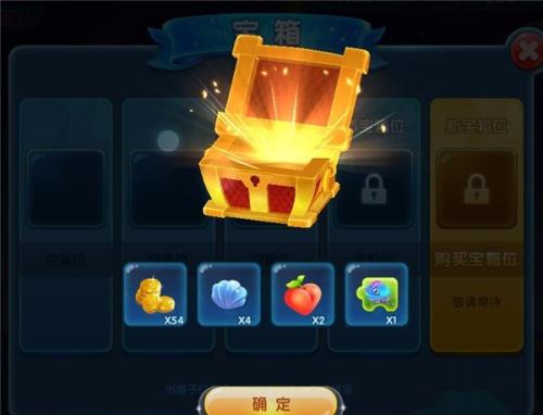 海底大作战如何宝箱获取使用开启
