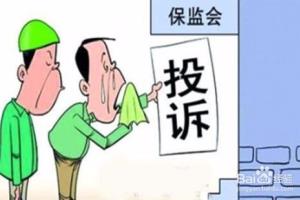 如何处理客户的投诉.