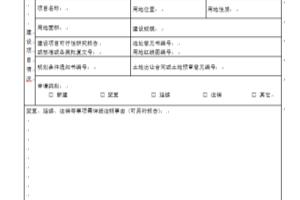 建设用地规划许可--办理流程图.